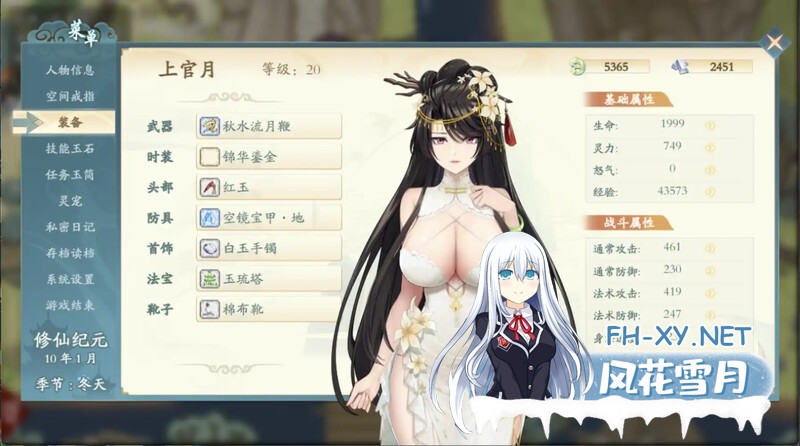 [RPG/更新/安卓joi/国风] 绯月仙行录/绯月修仙传 V0.628 官中步兵版 [3.2G/UC]-4.jpg