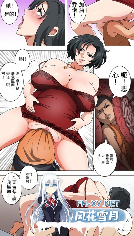 [[全彩重口] 性感美母把叛逆儿子塞回肉屄里教育 “bocahcaboel”x7][244P/112M]夸克-3.jpg