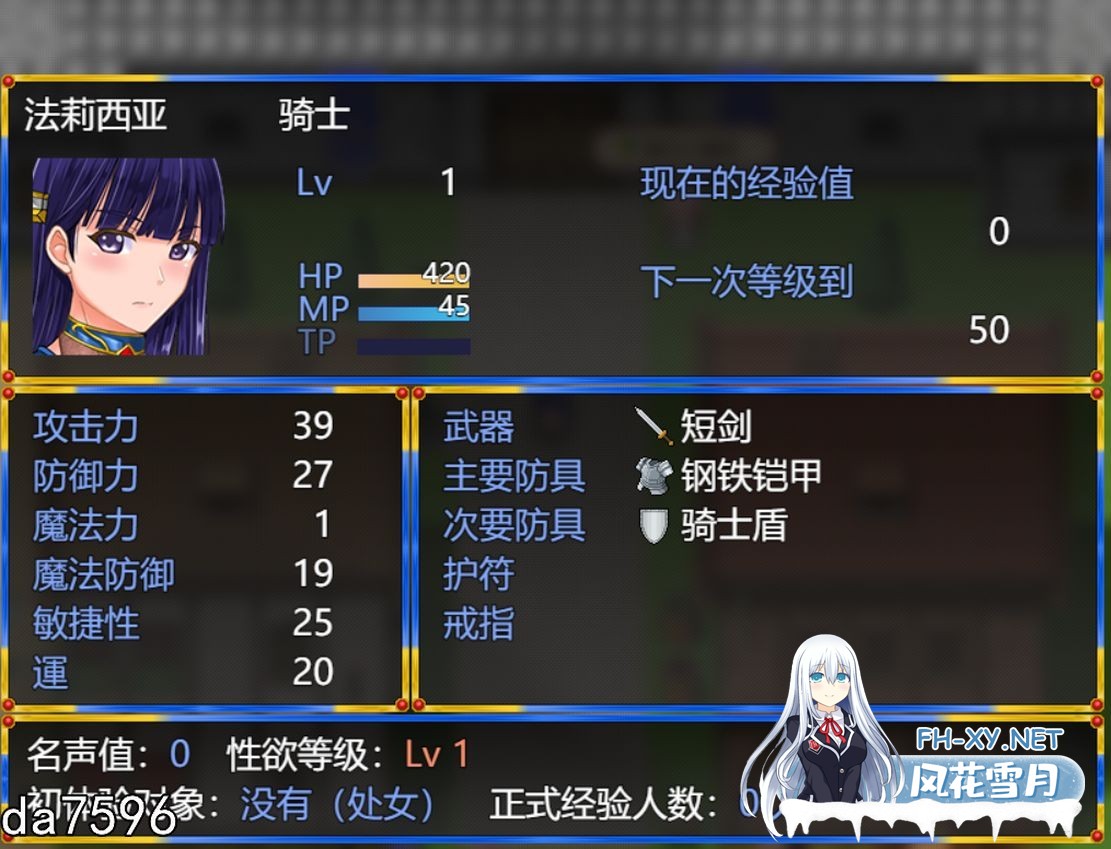 [日式RPG/新安卓] 女骑士任务-淫荡的平民和认真的女骑士 PC+安卓 AI汉化版 [1.50G/百度]-11.jpg