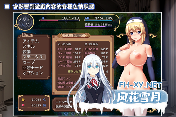 [回合RPG/异种X/动态/PC+安卓] 圣痕的咏叹调[聖痕のアリア]V1.0 STEAM官中 [1.4G]-4.png