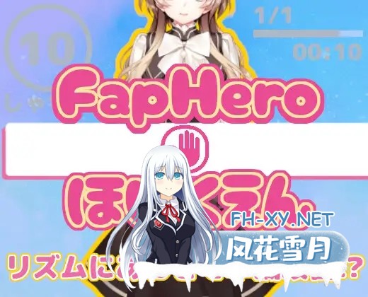 [互动SLG/机翻+AI文本/制服]FapHero保育员/FHH FapHero ほいくえん[魔改版][PC/1.10G]-2.jpg