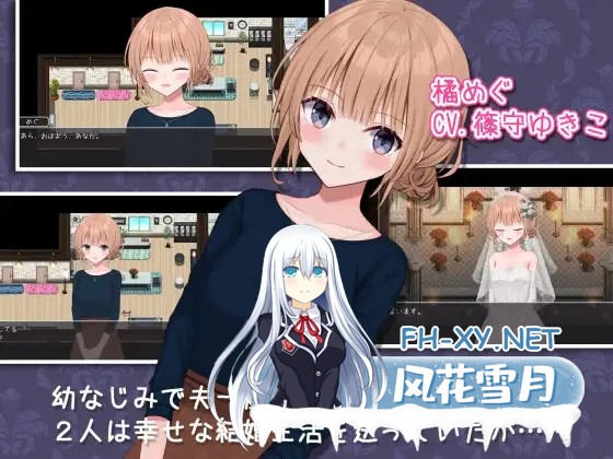 [探索RPG/NTR/堕落/动态/STEAM官中/步兵][RJ354914/おおかみの休日社团]新婚妻子小惠的堕落/新妻めぐが堕ちる時/Fallen Bride Mege[Ver2.0][PC+安卓/2.70G]-2.jpg