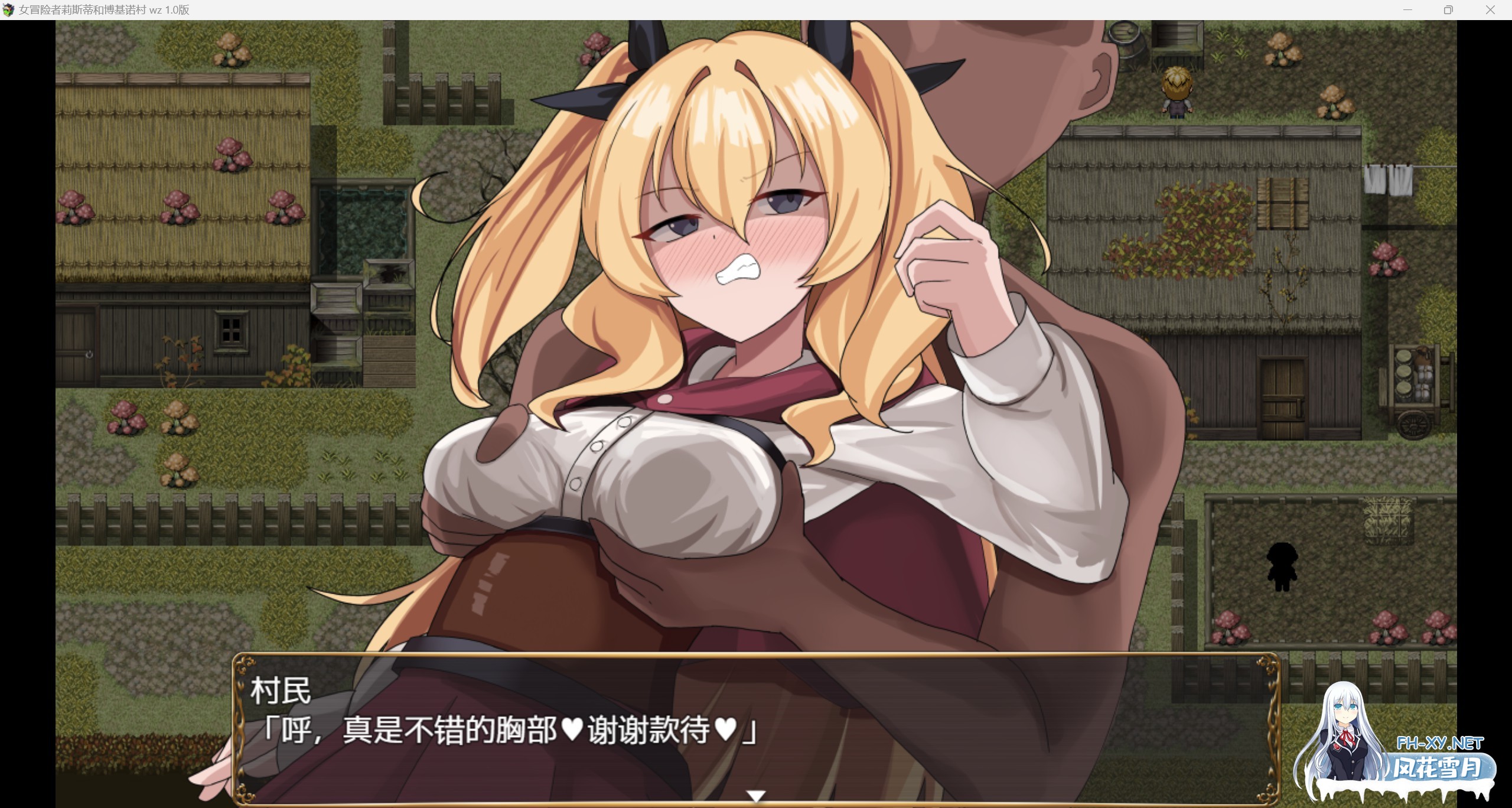 [新作RPG/AIGPT汉化/2D]女性冒险家莉斯蒂和博奇诺村WZ 1.0版[PC+安卓/954m]-2.jpg