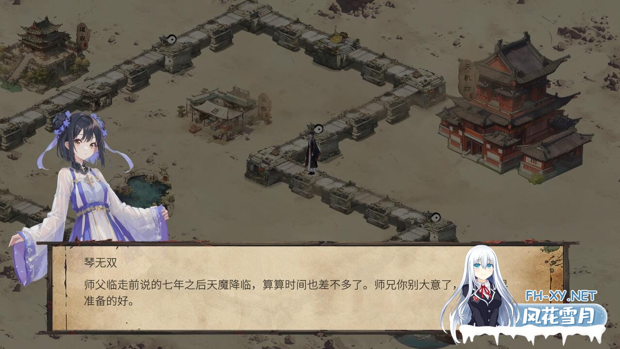 [SLG/汉化] 天机录 STEAM官方中文步兵版 1.4G  夸克-2.jpeg