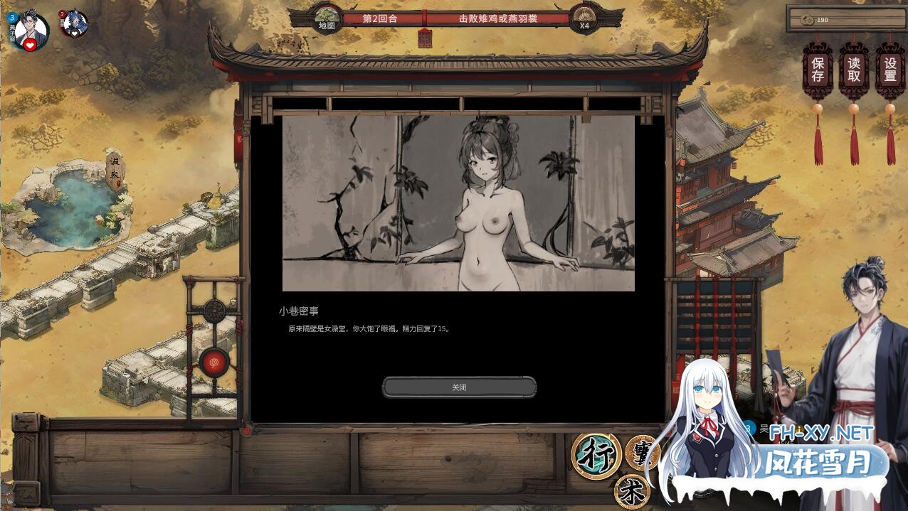 [SLG/汉化] 天机录 STEAM官方中文步兵版 1.4G  夸克-4.jpeg