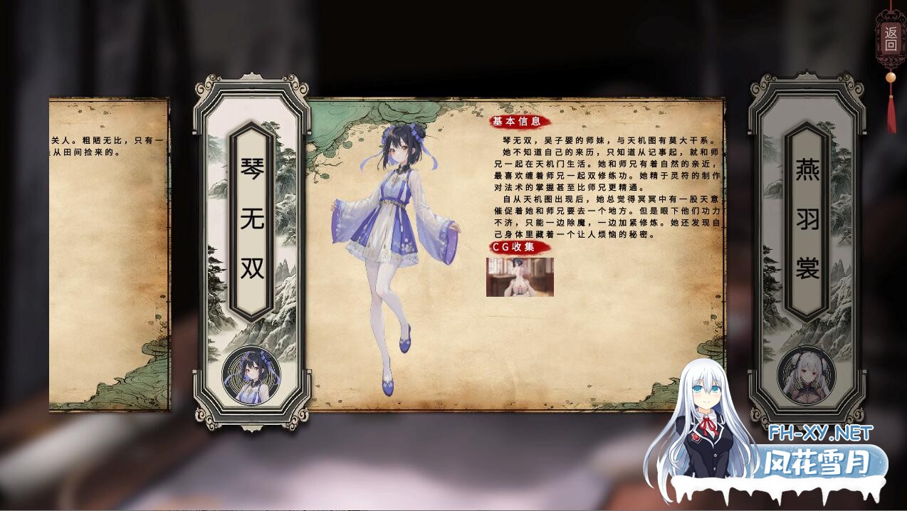 [SLG/汉化] 天机录 STEAM官方中文步兵版 1.4G  夸克-5.jpeg