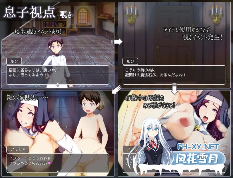 [爆款RPG/AI汉化/动态/PC+安卓] 妈妈圣经1.0 [1.23G]-5.jpg