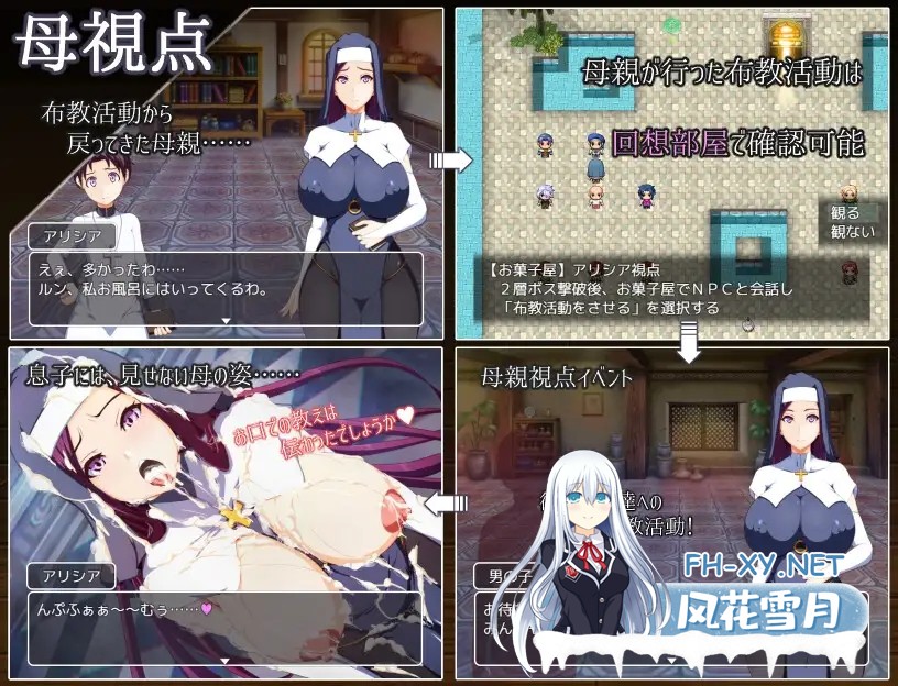 [爆款RPG/AI汉化/动态/PC+安卓] 妈妈圣经1.0 [1.23G]-4.jpg