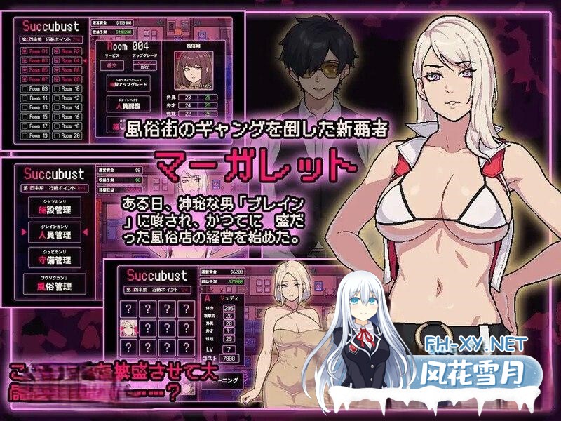 [经营SLG/动态/双端]破产风俗店-SUCCUBUST·サキュバスト[V1.0] AI汉化[1.1G]-2.jpg