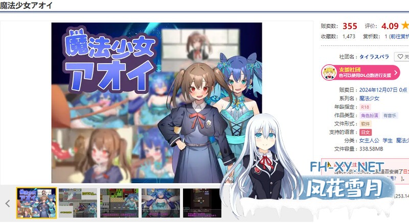 [回合RPG/战斗H/PC+安卓] 魔法少女葵[魔法少女アオイ]V1.0  内置AI汉化 [600M]-2.jpg