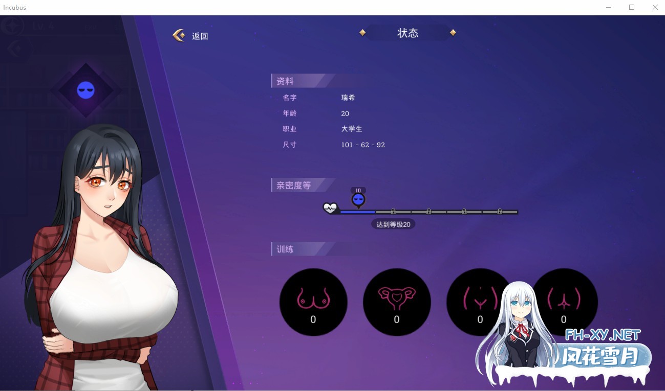 更新[养成模拟SLG/中文/步兵/全动态/PC]Incubus 恶魔合约:孵化器 v24.12.11 官中步兵版-3.jpg