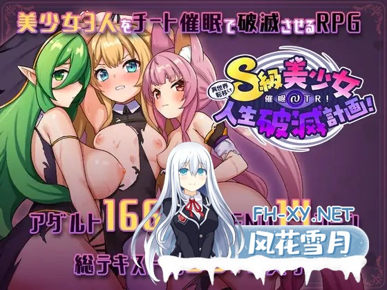 [RPG/汉化/NTR] 異世界転移して催眠NTR!S級美少女人生破滅計画! Ver1.04 AI汉化 [1.4G]-1.jpg