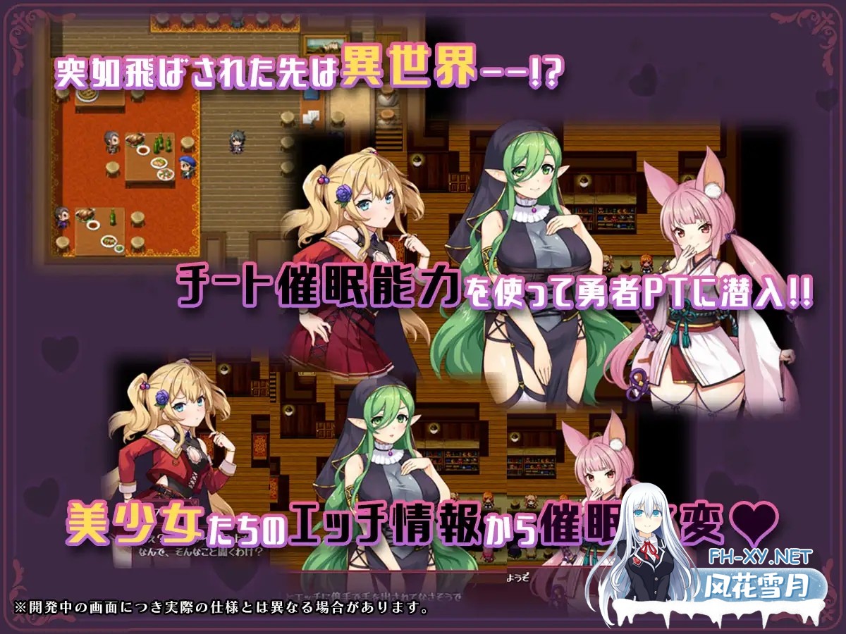 [RPG/PC+安卓/AI汉化] 异世界转移后催眠NTR！S级美少女人生毁灭计划！ 異世界転移して催眠NTR!S級美少女人生破滅計画! [2.72G]-1.jpg