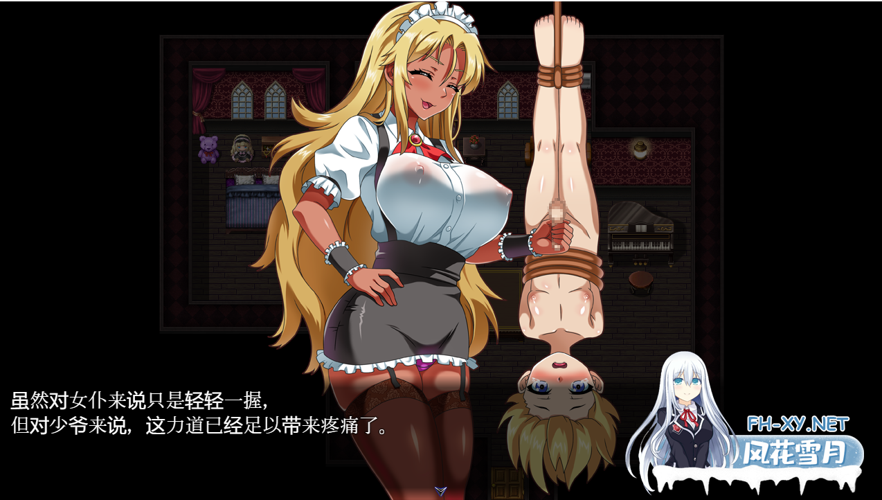 [RPG/汉化/PC+安卓] 一直和女仆在一起:一逃离宅邸1.0 汉化版 [1G]-4.png