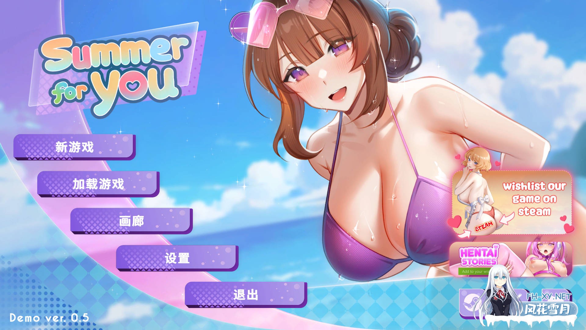 [SLG/官中/动态] 夏日风情/Summer For You Demo Ver0.5 官方中文无修 [598M]-5.jpg