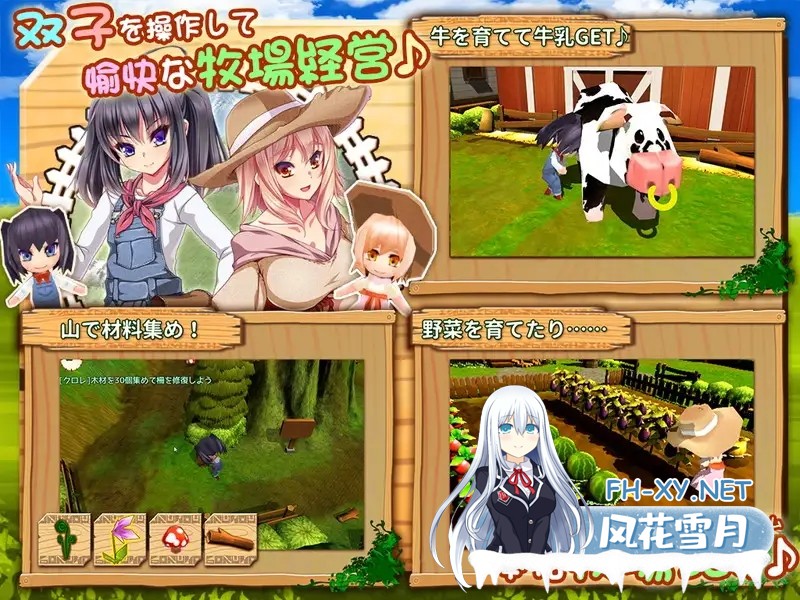 [精品RPG/官中/CV] 牧農物語 Twins of the Pasture 官方中文步兵版 [491M]-5.jpg