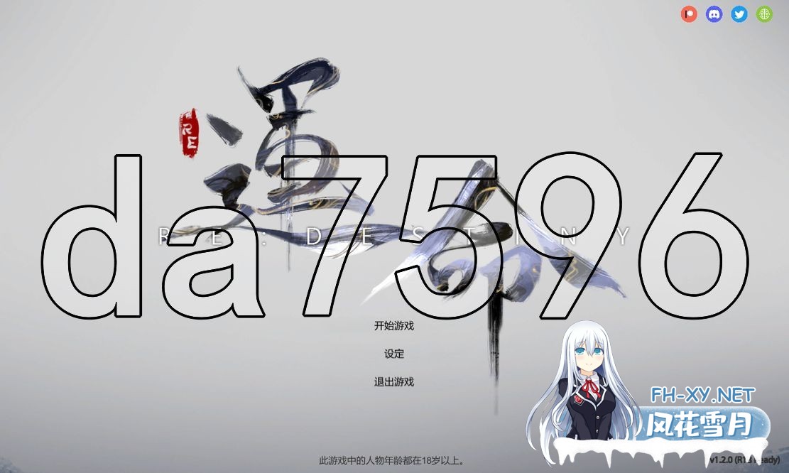 [亚洲风SLG/动态/新作] Re:DESTINY 命运 官方中文版 [1.10G/百度]-1.jpg