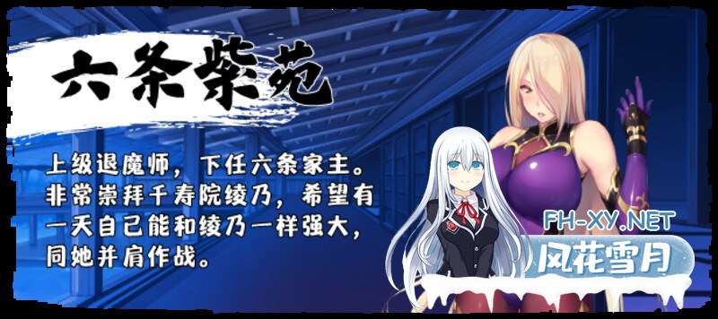 [爆款RPG/新官中步兵/エロ战斗] 退魔师紫苑 v1.01 Steam官方中文步兵版 [CV/1.9G/夸克]-2.jpg