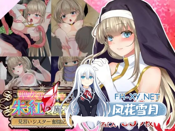 [RPG/PC+安卓/AI汉化] 圣女萨莎与朱红魔石 Ver.1.0.9 聖女サーシャと朱紅の魔石 [1G]-1.jpg