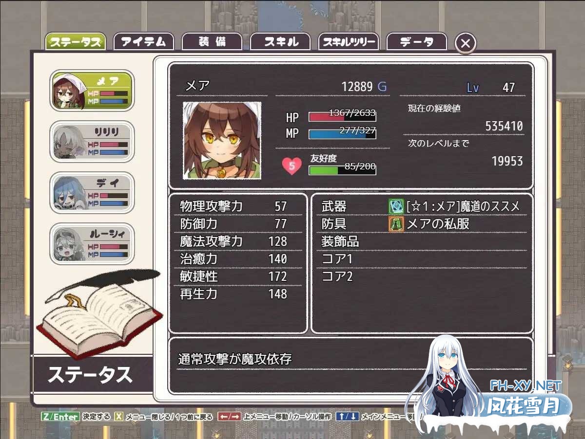 [RPG/汉化/PC] 逆梦的梅纳斯菲亚/逆夢のメナスフィア Ver1.08 AI汉化版[1.65G/UC]-5.jpeg