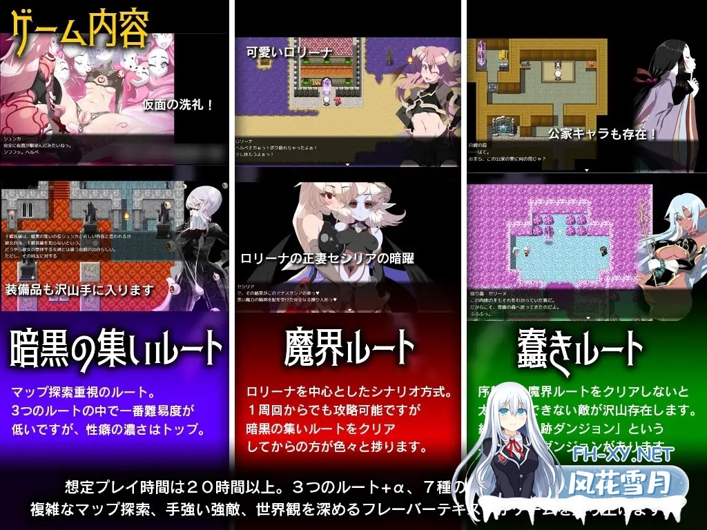 [大型RPG/STEAM官中/伪娘/扶她/恶堕][RJ01041019/煙屋社团]永恒的黄昏/ゲヘナ/火狱[PC/2.20G]-3.jpg