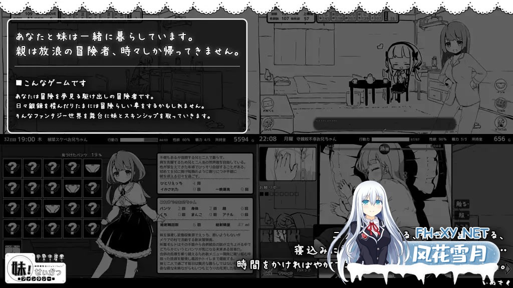 [SLG/PC+安卓/汉化] 妹相随～黑白世界的缤纷冒险～+DLC 妹！せいかつ　～ファンタジー～ v1.4.5 + DLCv2.0.1 [1.13G][UC]-5.jpg