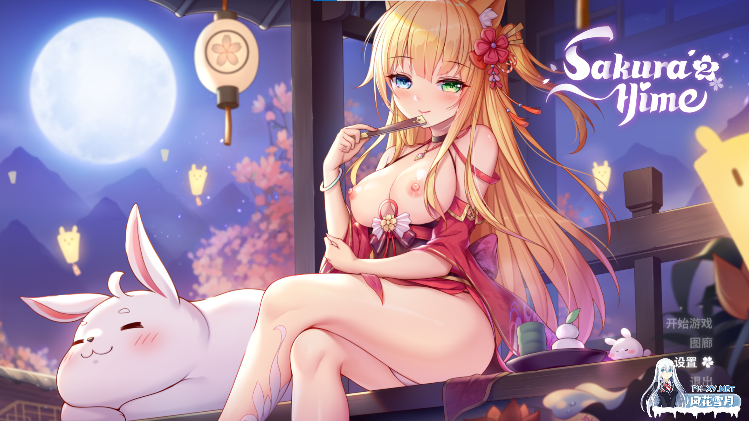 [SLG/官中/PC] Sakura Hime 1-4 [596M]-6.png