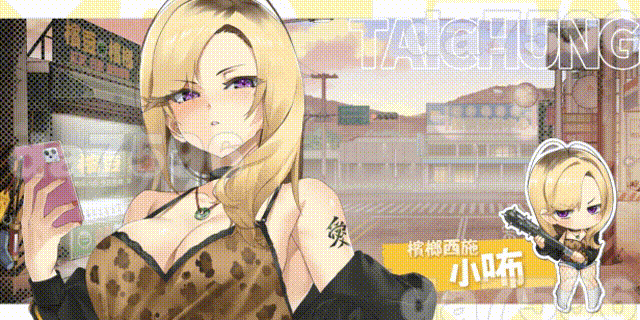 [亚洲风SLG/动态/新作] 台湾恋爱物语⁵ 官中步兵版 [3.30G/百度]-13.gif