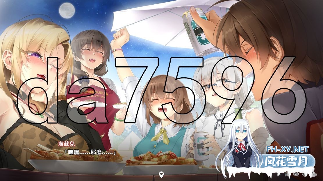 [亚洲风SLG/动态/新作] 台湾恋爱物语⁵ 官中步兵版 [3.30G/百度]-20.jpg