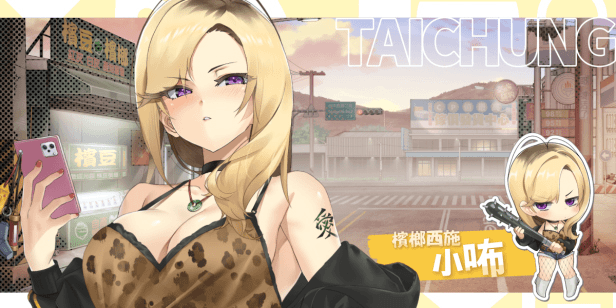 [爆款SLG/STEAM官中/全动态/后宫]台湾恋爱物语⁵/台灣戀愛物語/Taiwan Love Story⁵[PC/3.30G]-7.gif