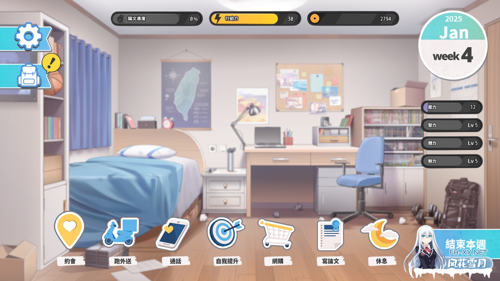 [爆款SLG/STEAM官中/全动态/后宫]台湾恋爱物语⁵/台灣戀愛物語/Taiwan Love Story⁵[PC/3.30G]-12.jpg