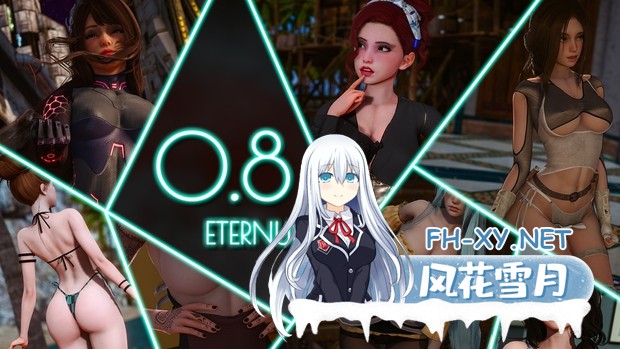 [神作SLG/动态无码/MTool] 永恒世界/Eternum Ver0.8 汉化版 永批集合！！！PC+安卓直装/14G-2.jpg