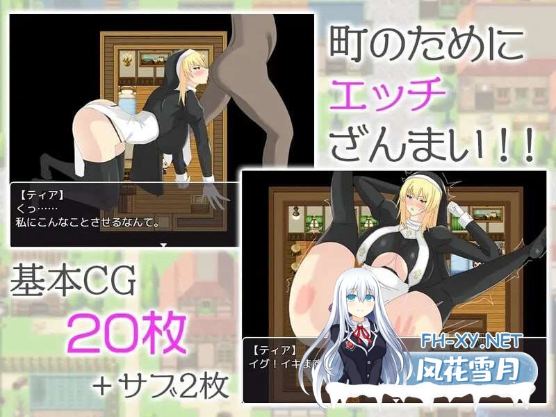 [探索RPG/淫乱修女/PC+安卓] 修女缇亚利斯之吟纹圣女 シスター・ティアリス-淫紋の聖女  v1.0 AI汉化版 [1.3G]-4.jpg