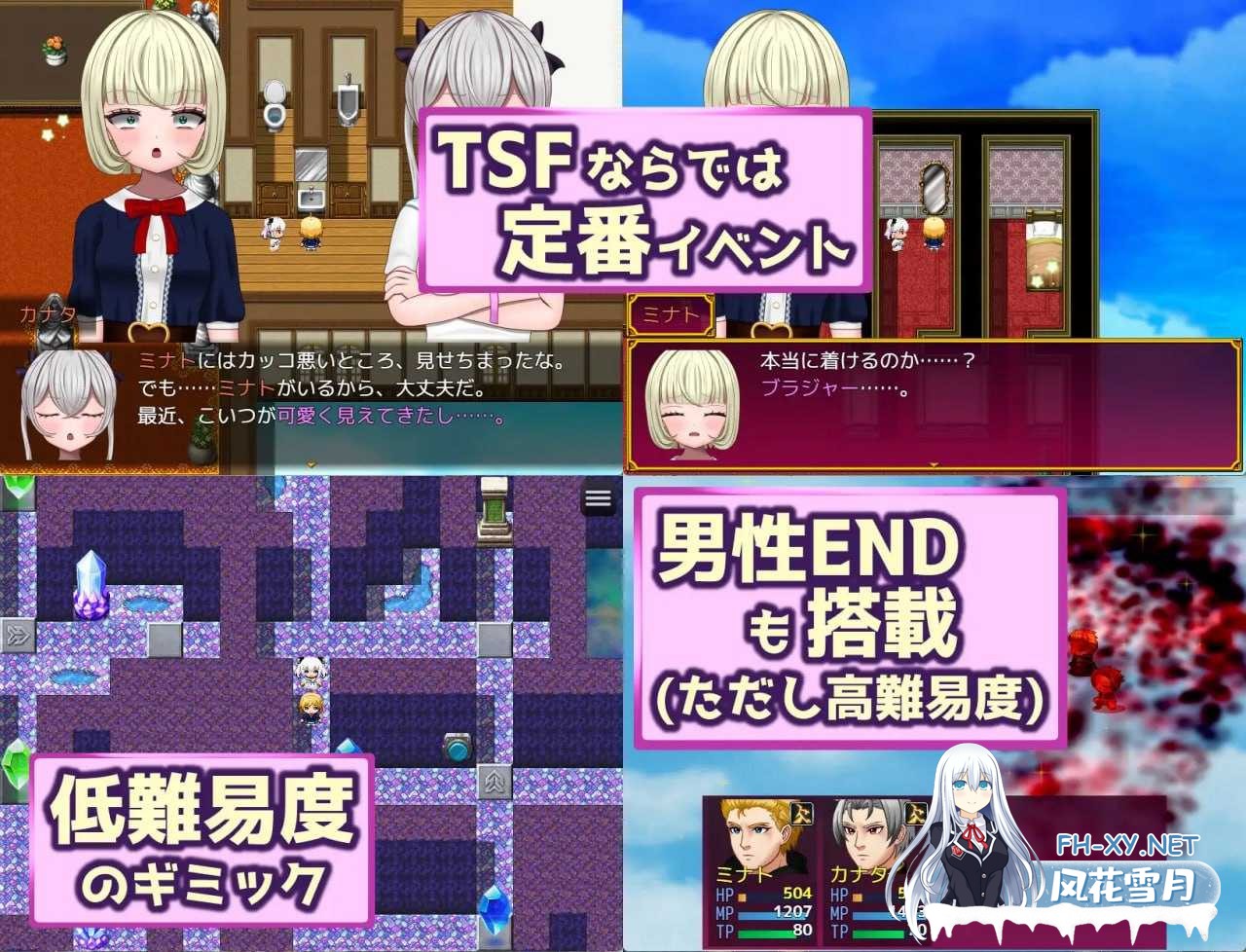[RPG/汉化/动态/PC] [TSF]召喚勇者～ただし女の子として～ AI汉化版 [703M]-1.png