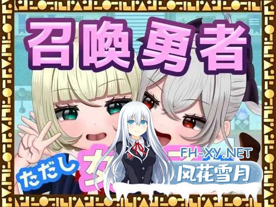 [RPG/汉化/动态/PC] [TSF]召喚勇者～ただし女の子として～ AI汉化版 [703M]-4.png