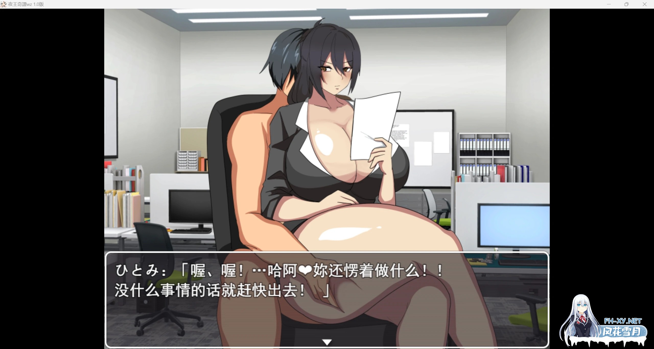 [日系RPG/AI汉化/2D]夜王奇谭wz 1.0版[PC+安卓/1.17g]-7.jpg
