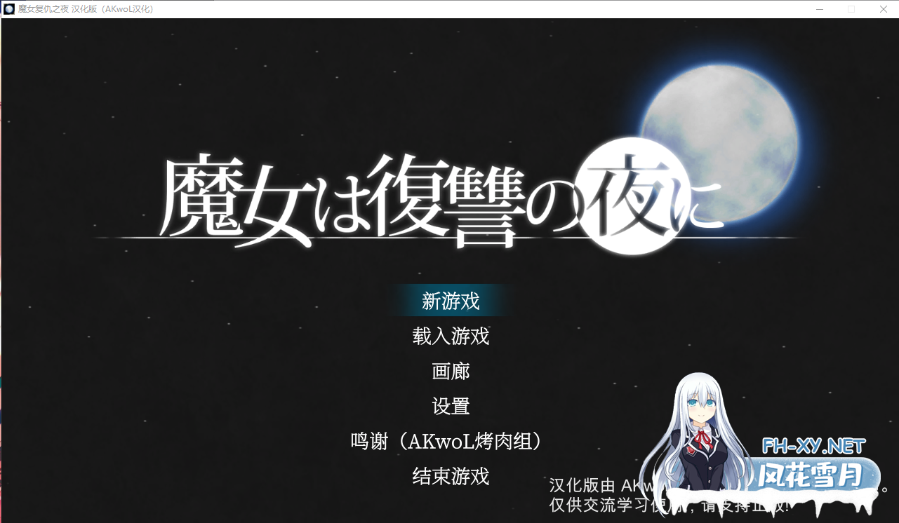 [ACT/汉化/动态] 魔女复仇之夜 魔女は復讐の夜に V1.07 汉化步兵作弊版 [2.3G  夸克-1.png
