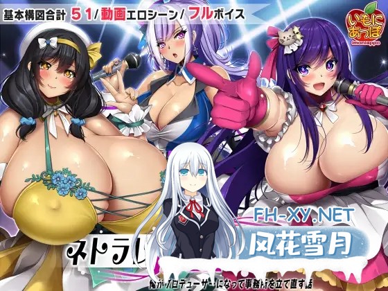 [RPG/AI汉化/PC+安卓] NTR欠债偶像～我成为制作人，重建事务所的故事～ [1.91G/夸克]-1.jpg
