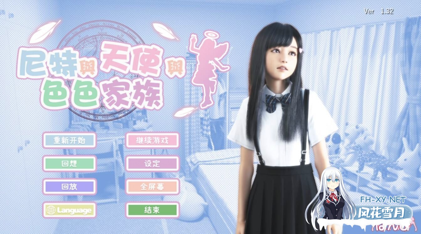 [SLG/官中/动态] 尼特与天使与色色家族 にーとと天使とえっちな家族 Ver1.32 [4.9g度盘]-4.jpg