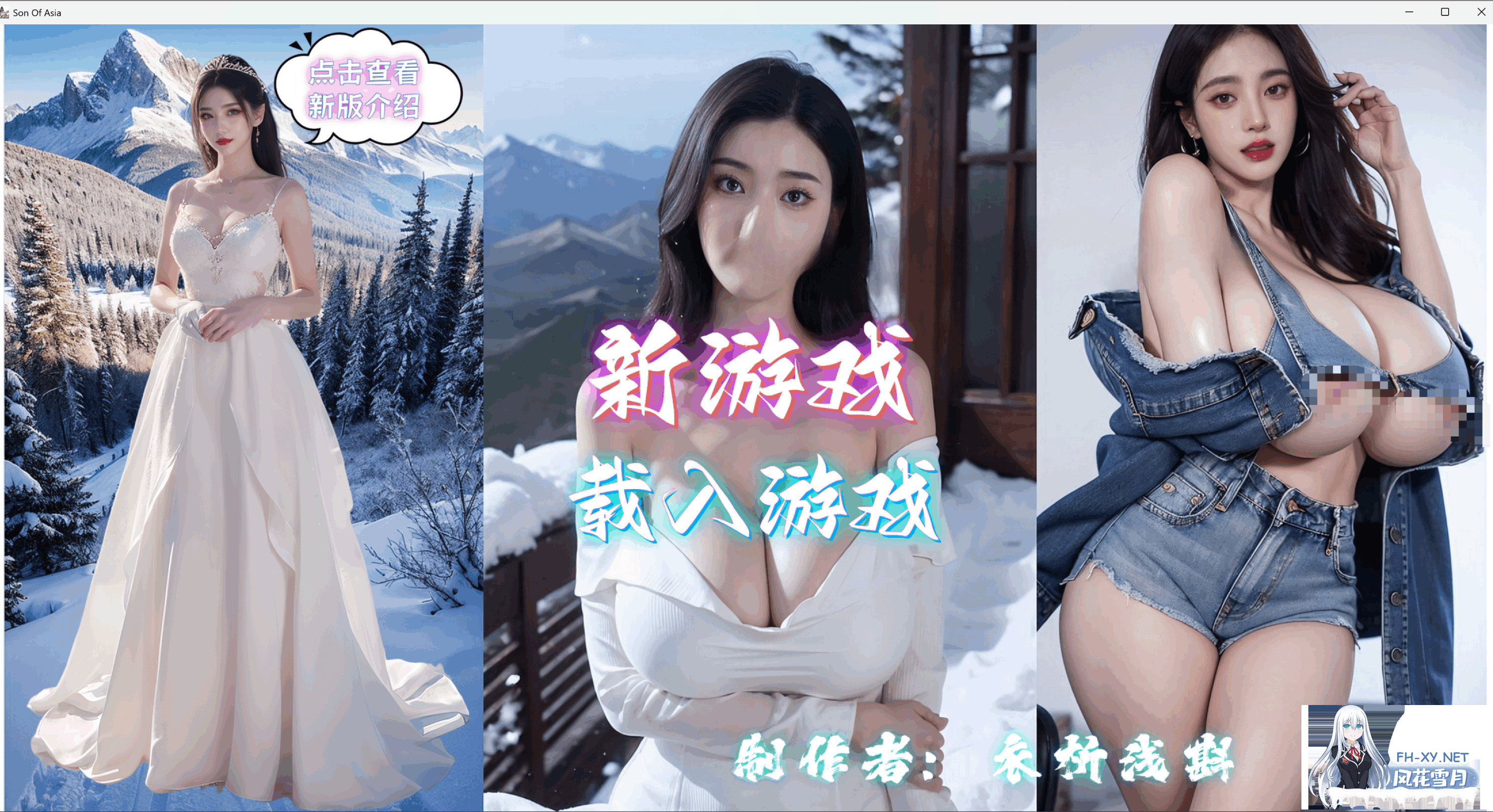 [大作QSP/中文/真人步兵]亚洲之子SOA V70 衣析浅斟最终完结整合版[超多MOD/动态角色/VIP剧情][65G/更新]-1.png