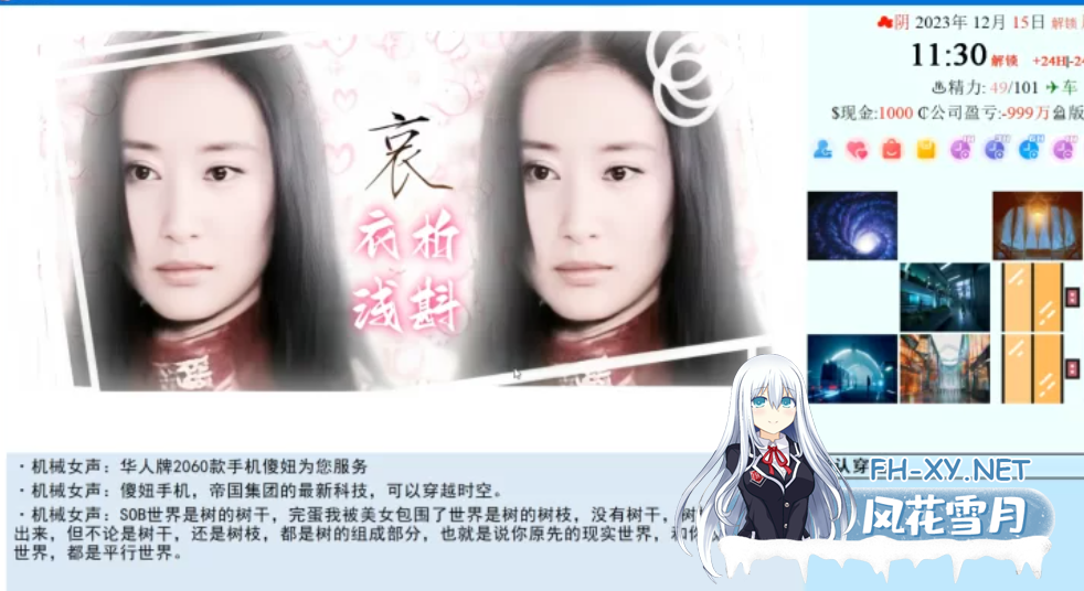 [大作QSP/中文/真人步兵]亚洲之子SOA V70 衣析浅斟最终完结整合版[超多MOD/动态角色/VIP剧情][65G/更新]-3.jpg