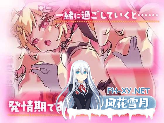 [SLG/汉化/PC] 发情期的小宇酱与心跳性活/発情期がうちゃんとドキドキ性活 Ver1.10 AI汉化版 [479M]-3.png