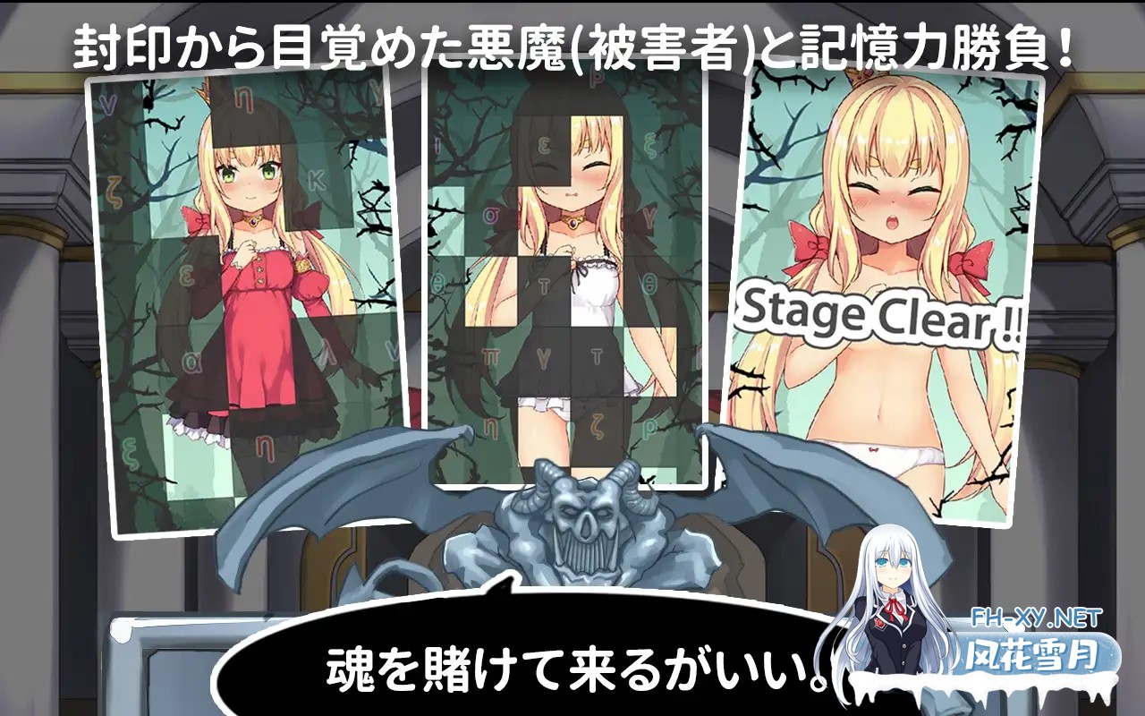 [SLG/PC/官中] 恶魔的石板与被诅咒的犬姬 Alpha v2.0 [228M]-3.jpg