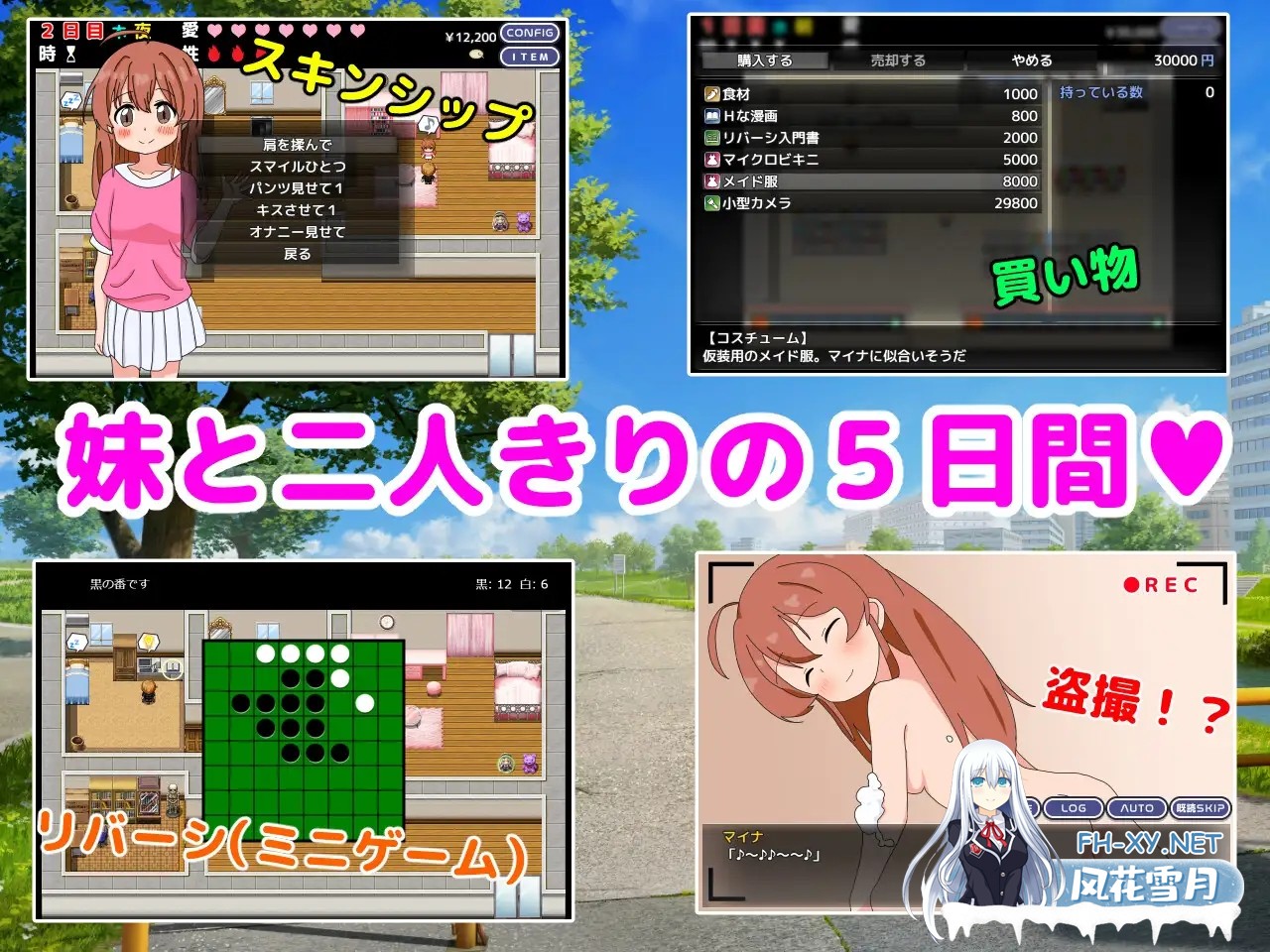 [SLG/PC+安卓/AI汉化] 和妹妹一起看家!2 妹とおるすばん!2[922M]-4.jpg