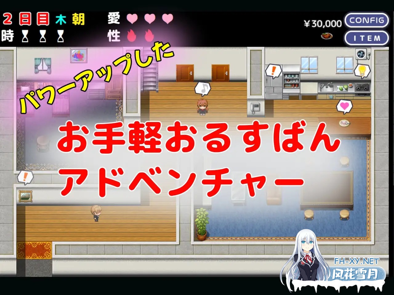 [SLG/AI汉化/动态/淫语/萝莉/中出][RJ01303012/まいプロソフト社团]和妹妹一起看家！2/妹とおるすばん!2[PC+安卓/1.20G]-4.jpg