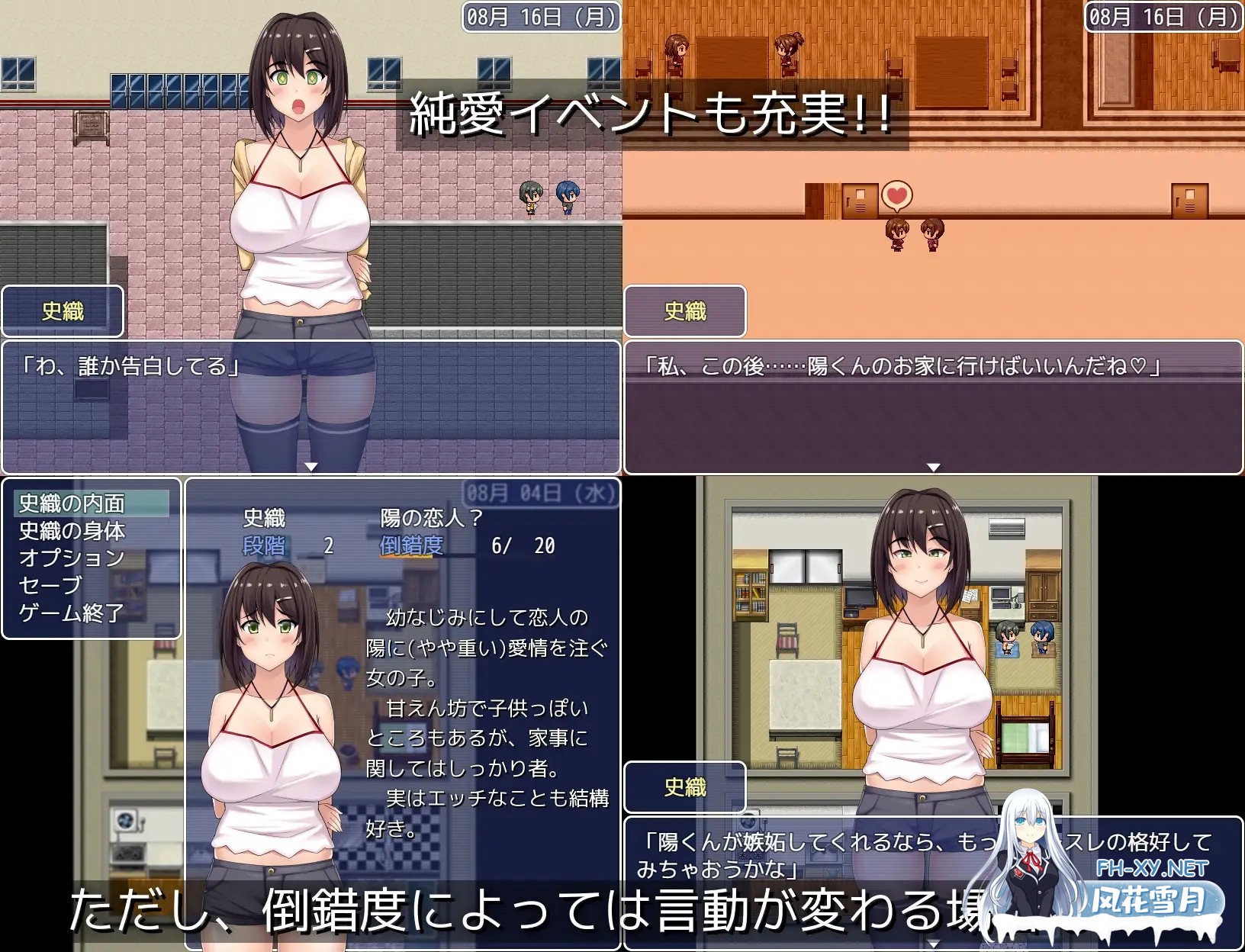 [RPG/AI汉化/NTR/PC] 女朋友成为了已婚男人的小三/既婚男の現地妻にされたカノジョ+全CG [388M]-2.jpg