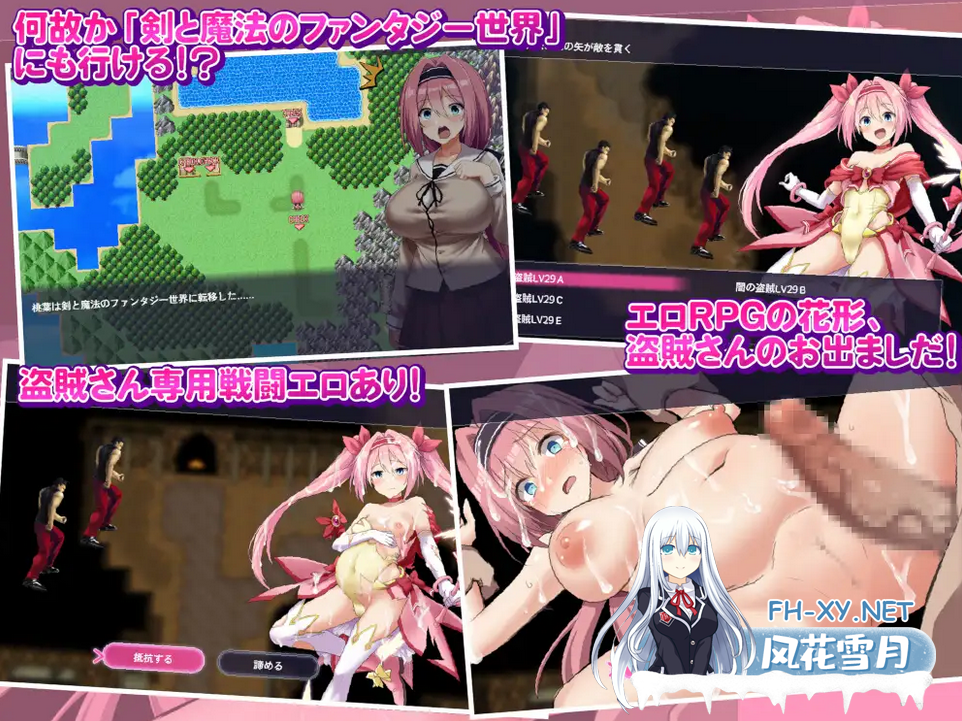 [RPG/新作/官中] 爱与和平的魔法少女（愛と平和の魔法少女ローゼリーフ ～孕ませ監禁レ○プなんかに絶対負けない!）[2.5G/UC]-6.png