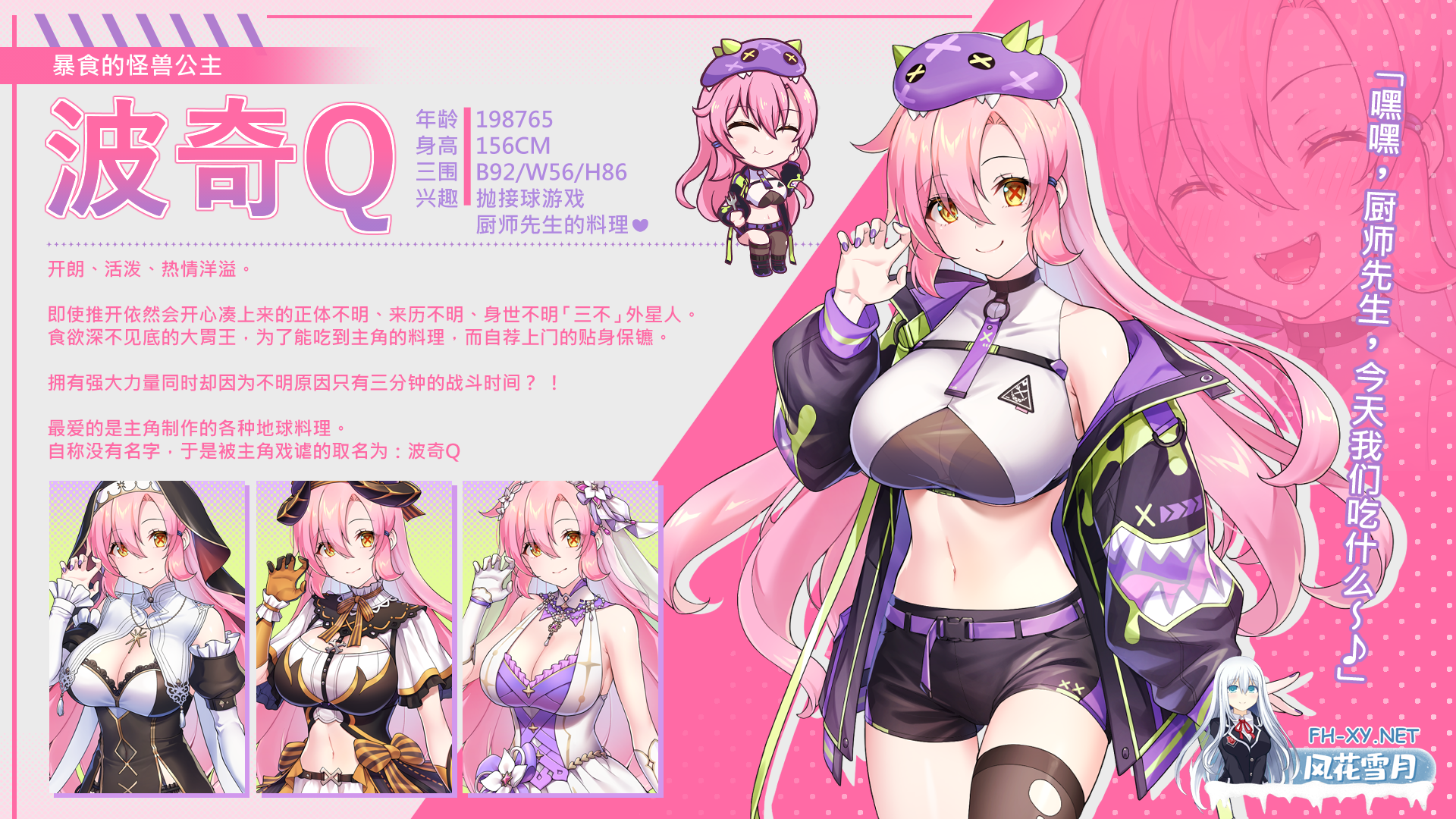 [SLG/更新/动态] 暴食的怪兽公主：惑星美食之旅 v1.07 官中步兵版 [4.5G/UC]-1.png