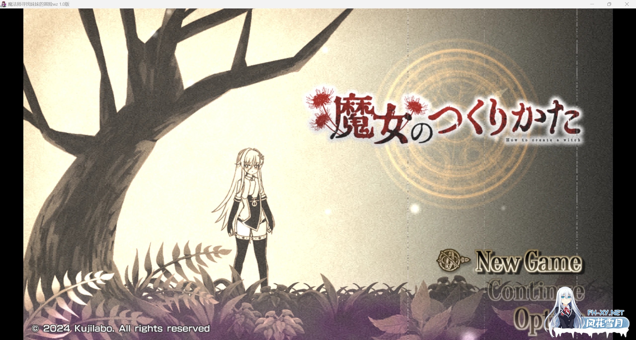 [爆款日系RPG/AI汉化/2D]魔女寻找妹妹的冒险wz 1.0版[PC+安卓/1.9g]-1.jpg