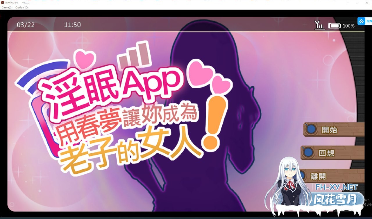 [SLG/汉化] 淫眠应用~在淫梦中成为我的女人!~淫眠アプリ~淫夢で俺の女になれ!~官方中文版[750M]-4.jpg
